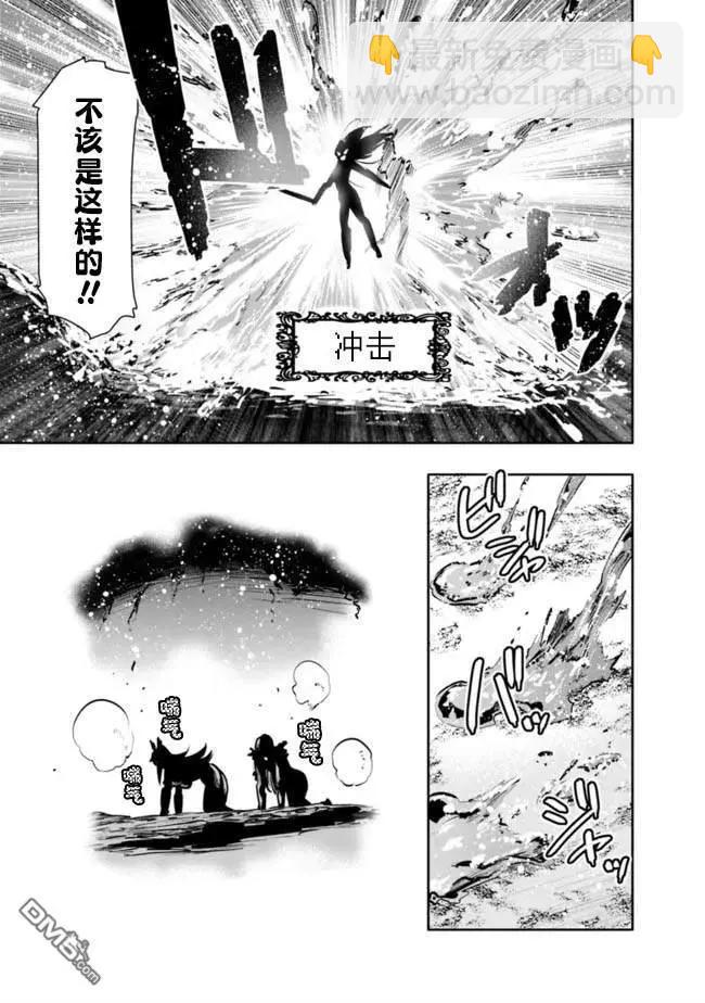 地下室迷宮~貧窮兄妹尋求娛樂成爲最強~ - 第38話 - 4