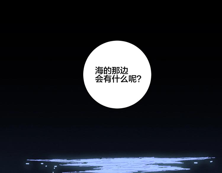 第17话 海的彼岸3