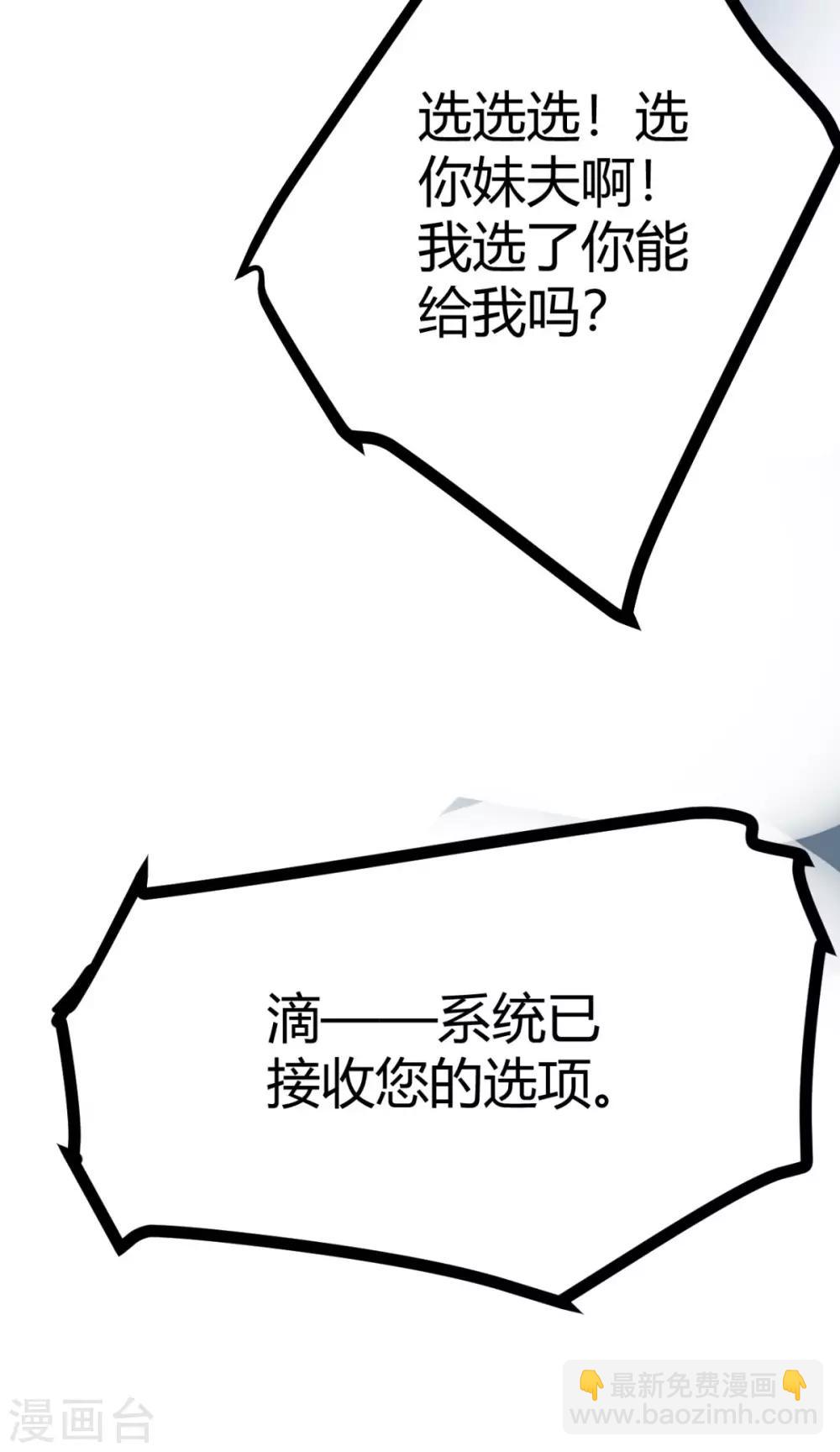 第1话 萝莉or御姐-第2话