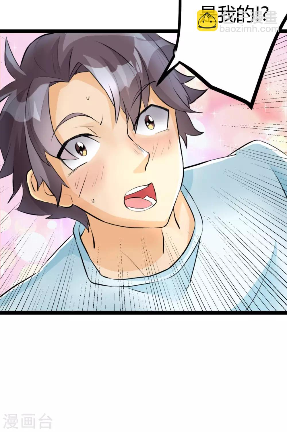 第1话 萝莉or御姐-第2话