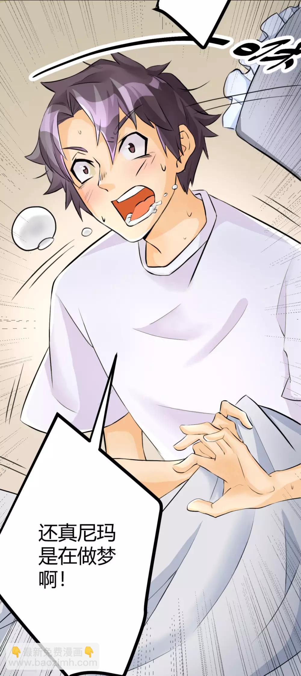 第1话 萝莉or御姐-第2话