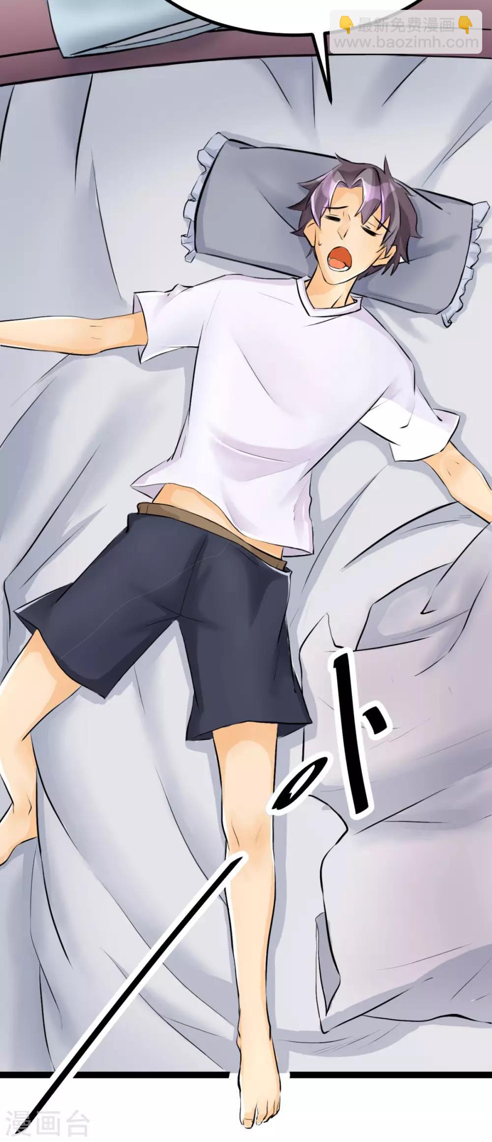 第1话 萝莉or御姐-第2话