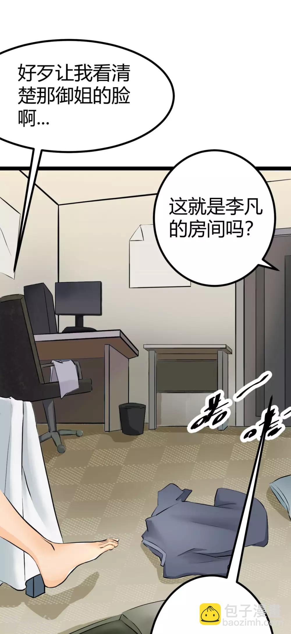 第1话 萝莉or御姐-第2话