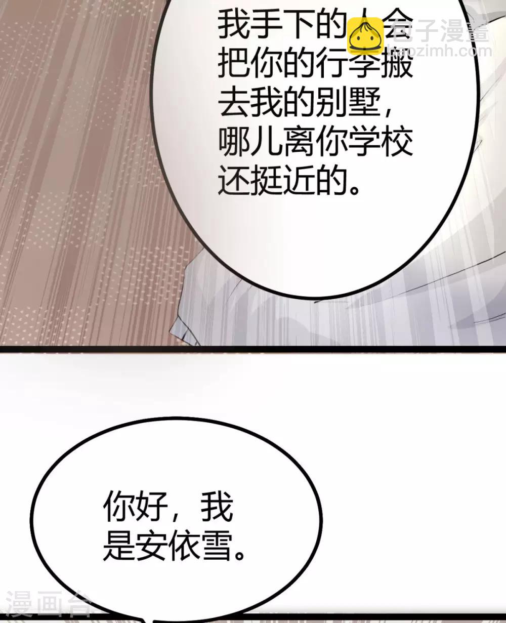 第1话 萝莉or御姐-第2话