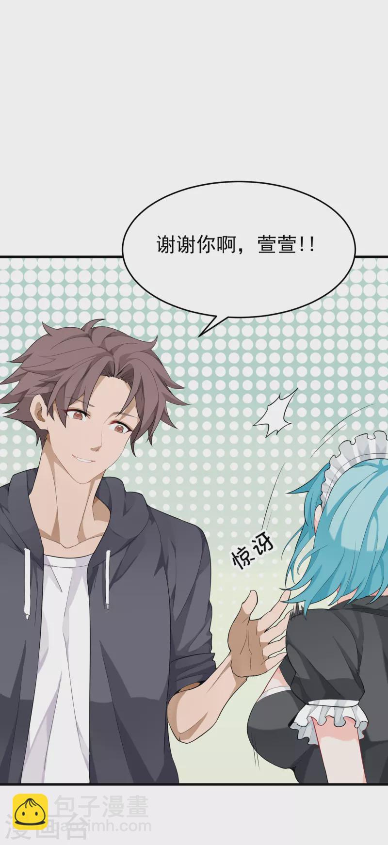 第101话 萱萱实体化！-第102话