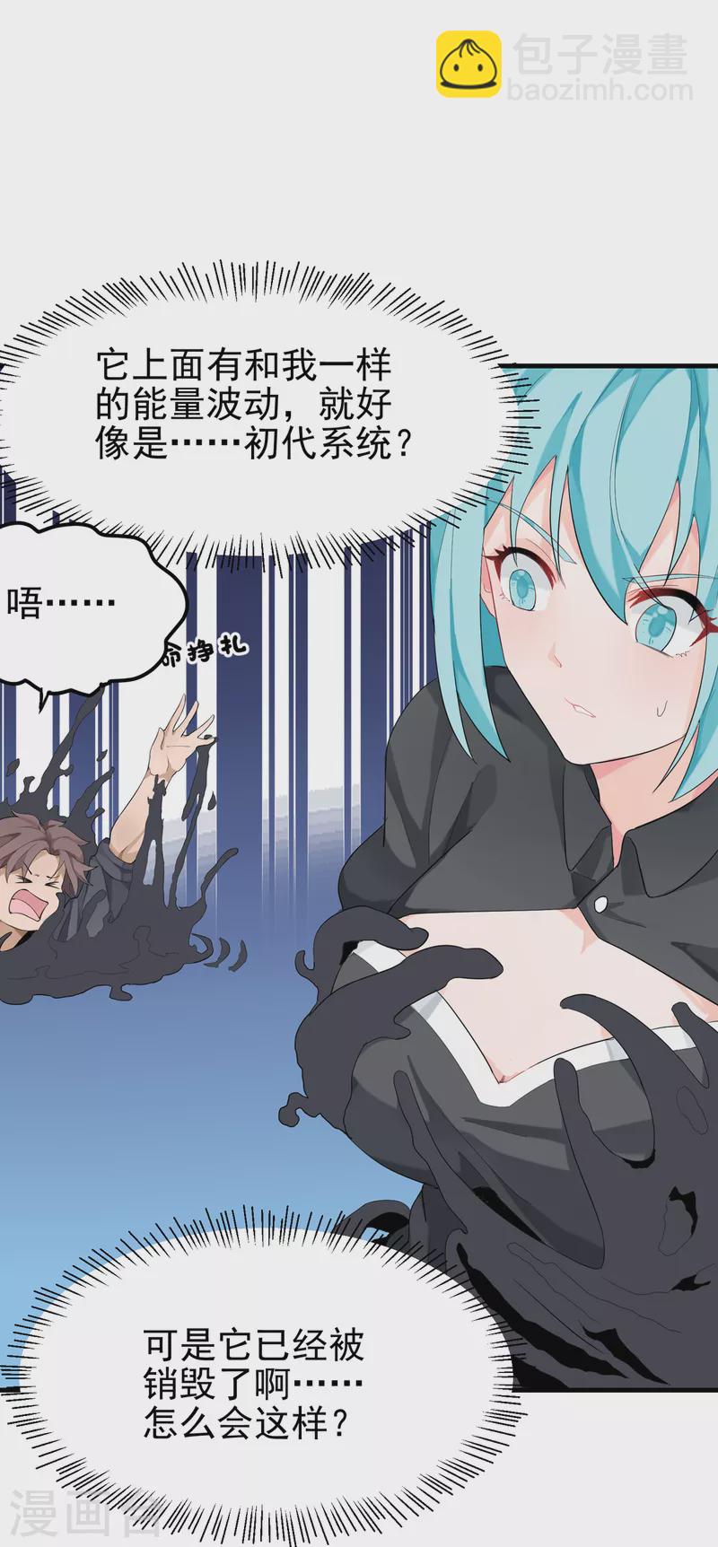 第101话 萱萱实体化！-第102话