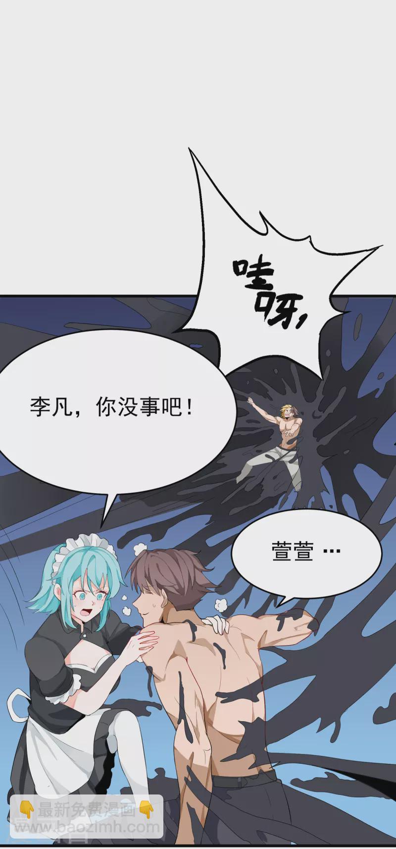 第101话 萱萱实体化！-第102话