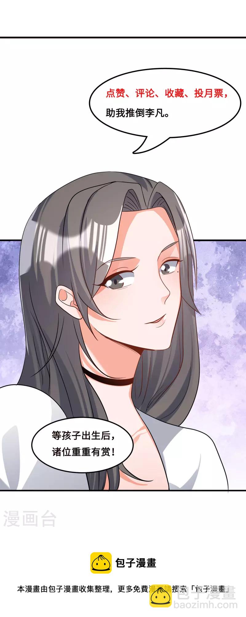 第101话 萱萱实体化！-第102话