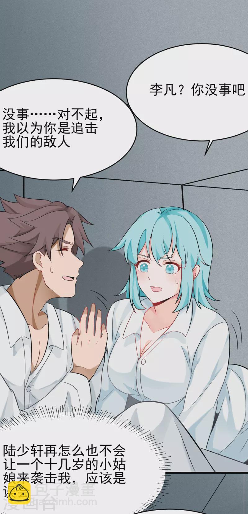 第103话 李凡，禽兽不如！-第104话