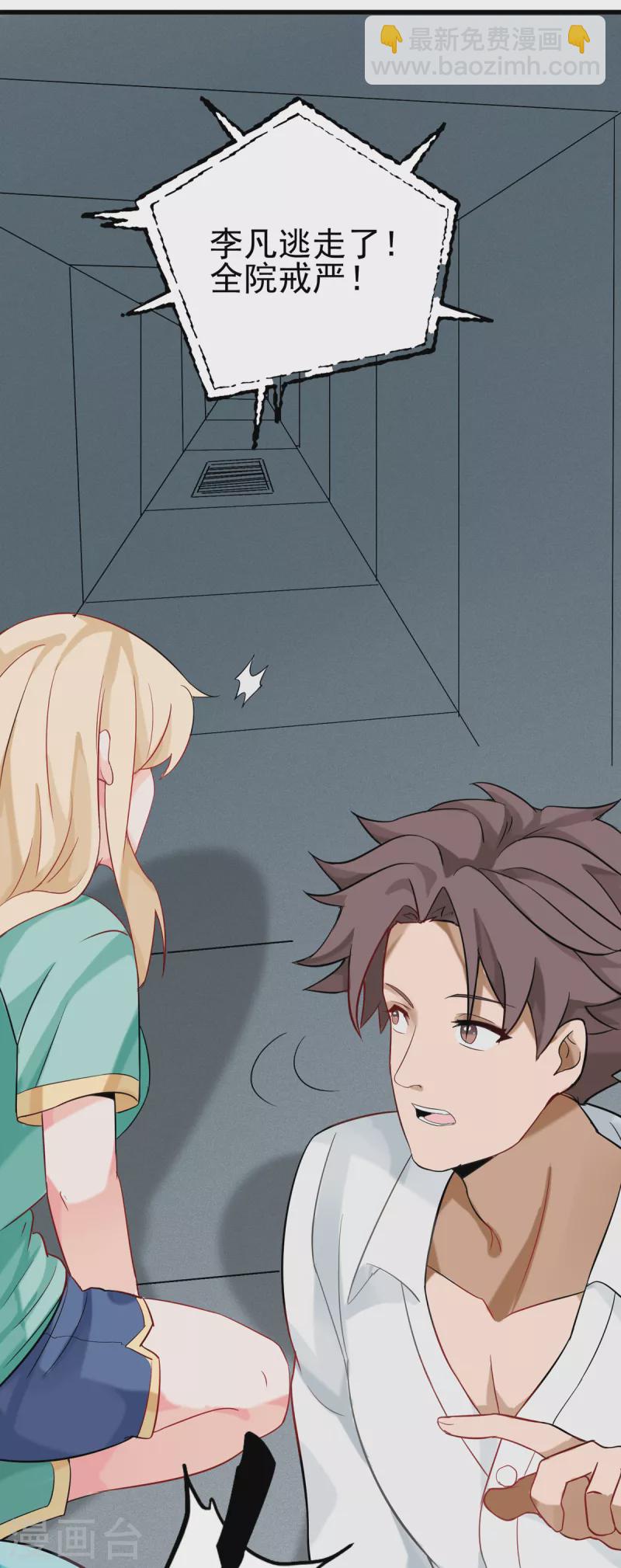 第103话 李凡，禽兽不如！-第104话