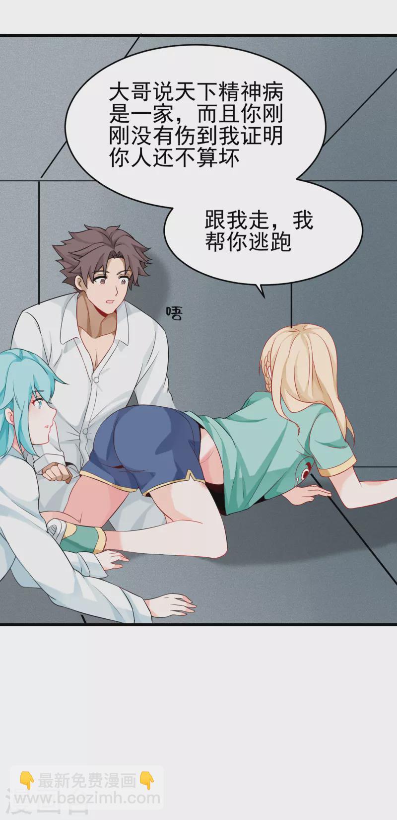 第103话 李凡，禽兽不如！-第104话