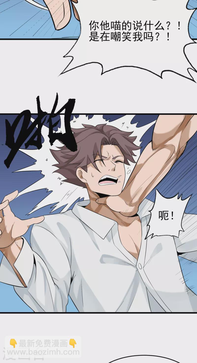 第103话 李凡，禽兽不如！-第104话