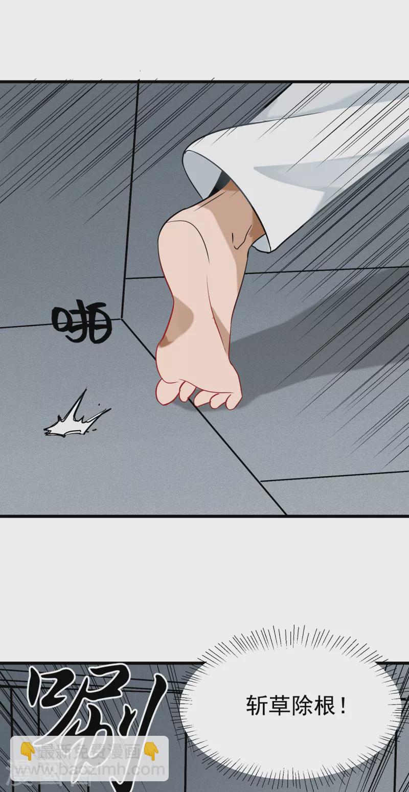 第103话 李凡，禽兽不如！-第104话