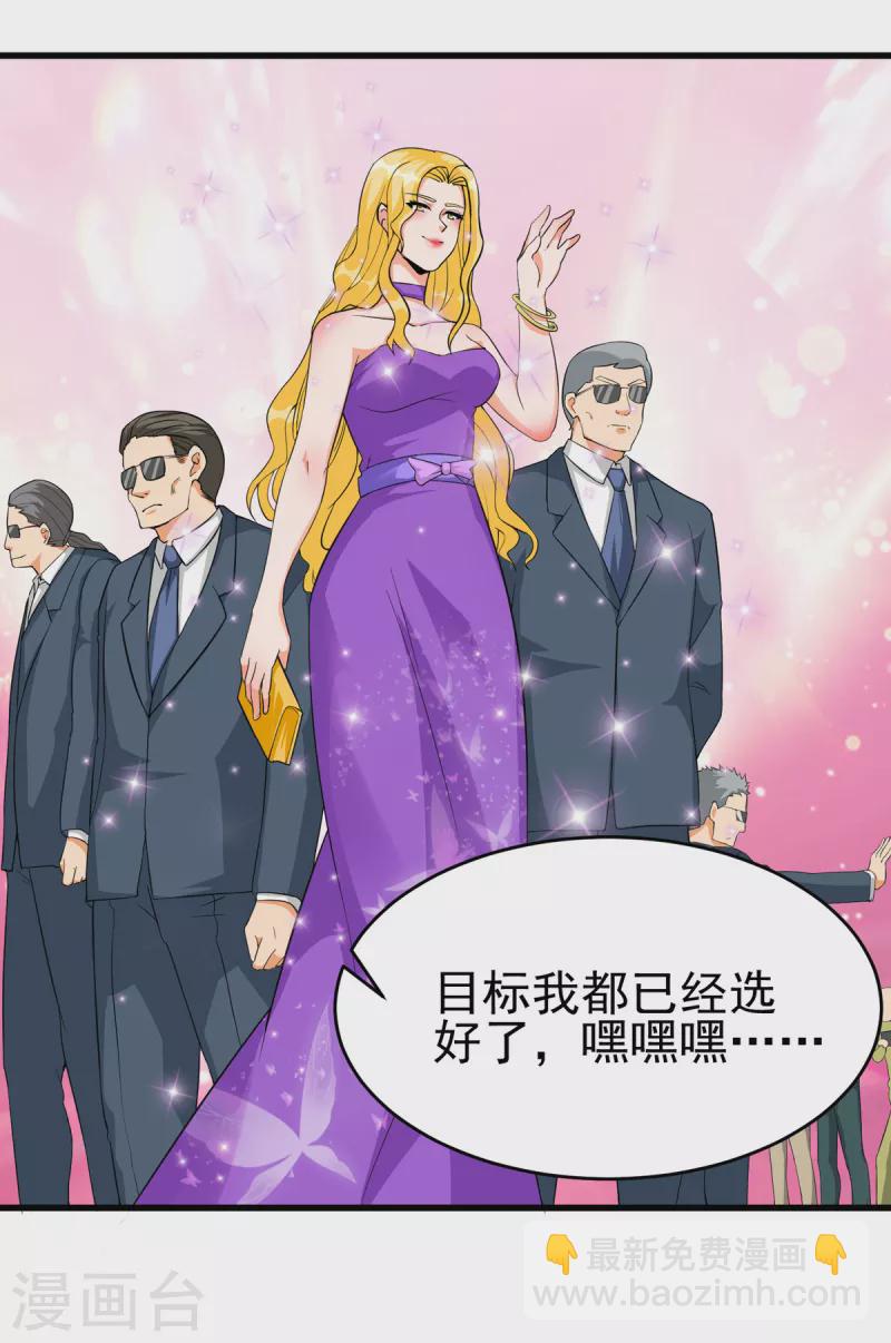 第105话 我要霸道的亲亲-第106话