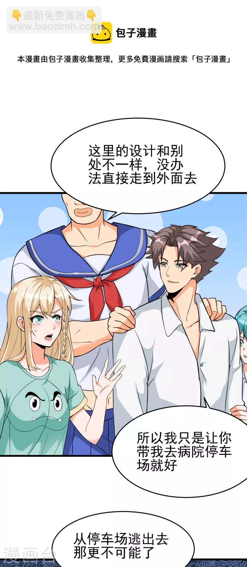 第105话 我要霸道的亲亲-第106话