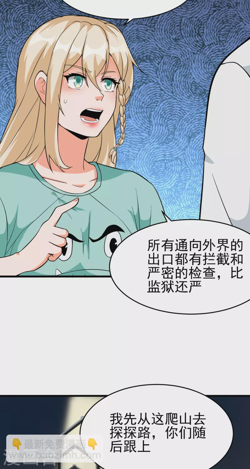 第105话 我要霸道的亲亲-第106话