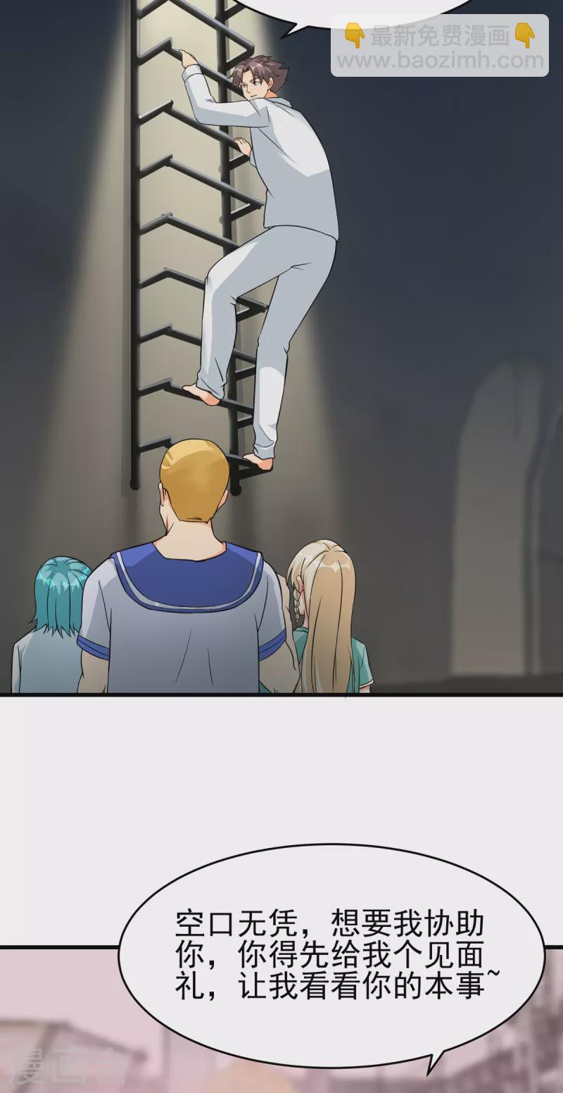 第105话 我要霸道的亲亲-第106话