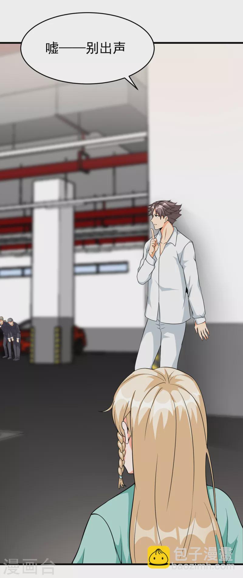 第105话 我要霸道的亲亲-第106话