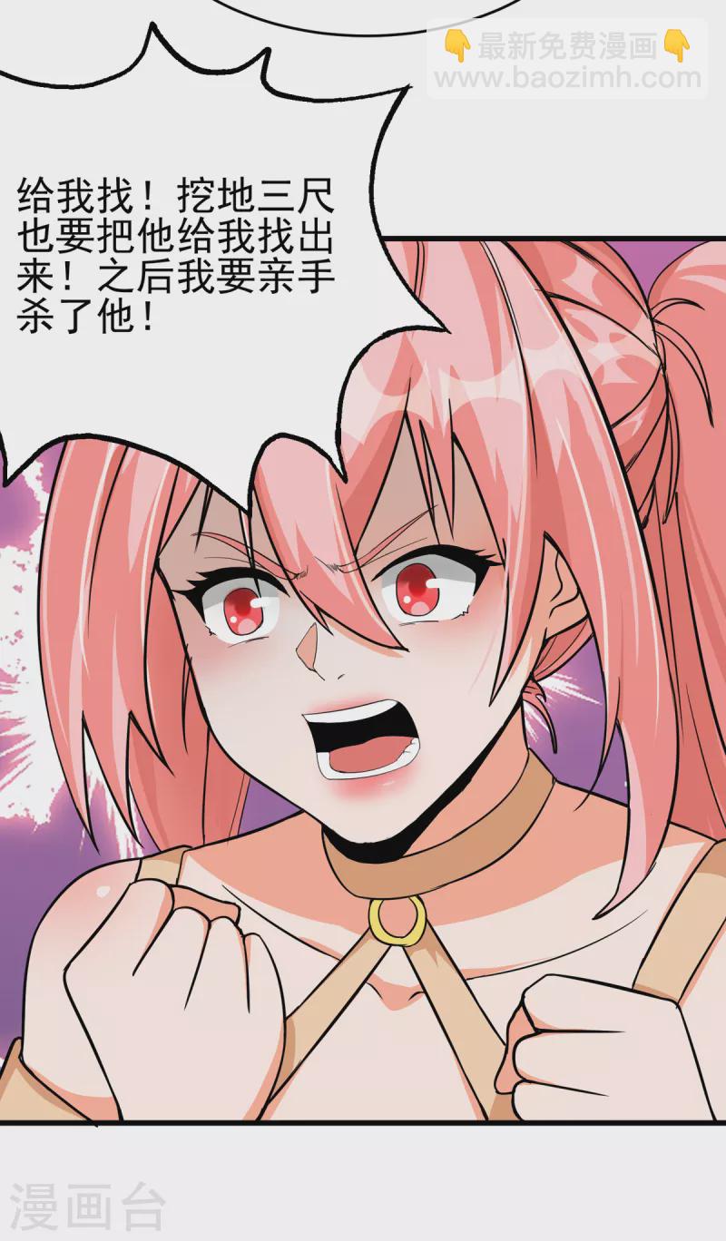 第105话 我要霸道的亲亲-第106话