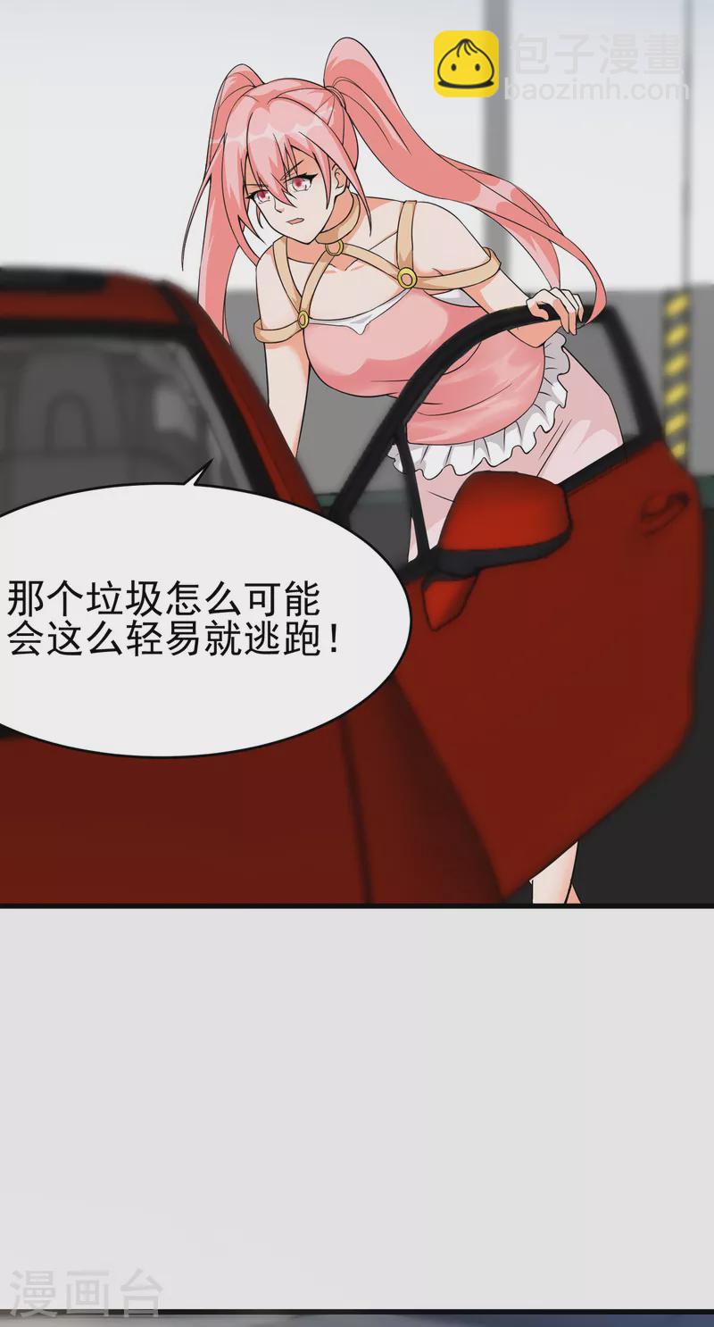 第105话 我要霸道的亲亲-第106话