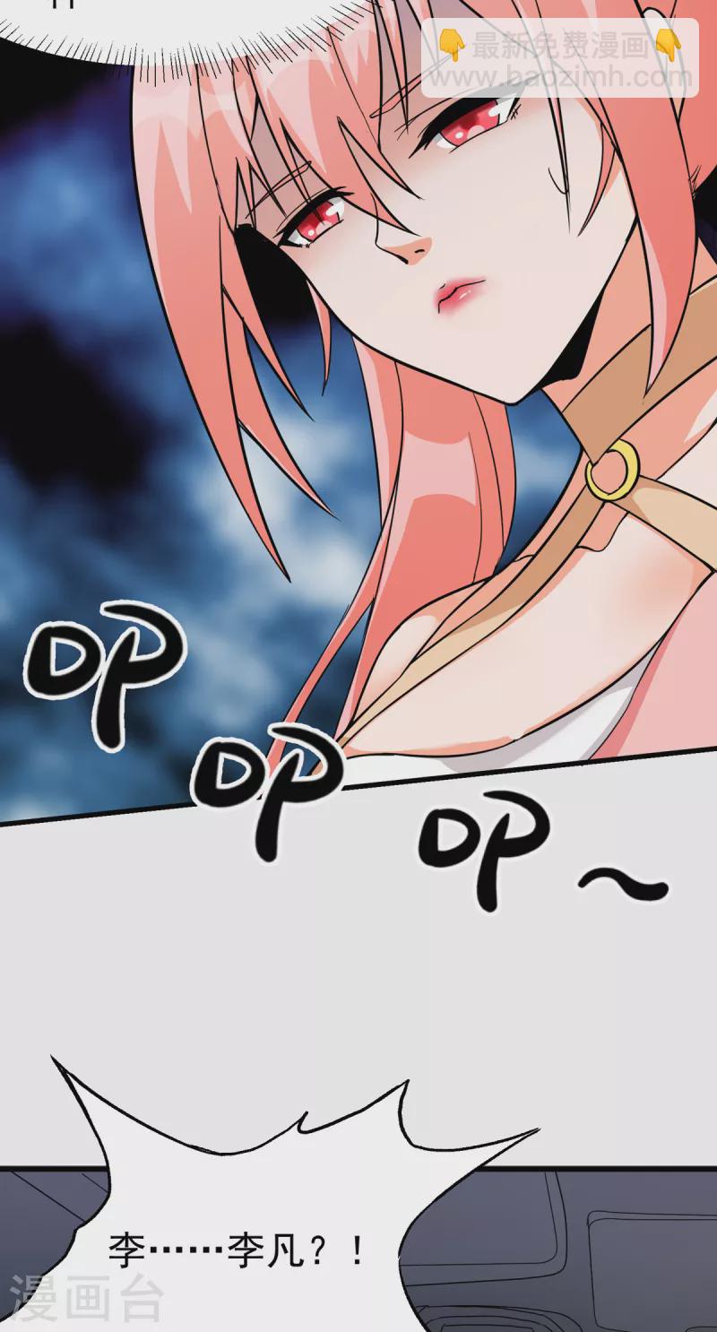 第105话 我要霸道的亲亲-第106话