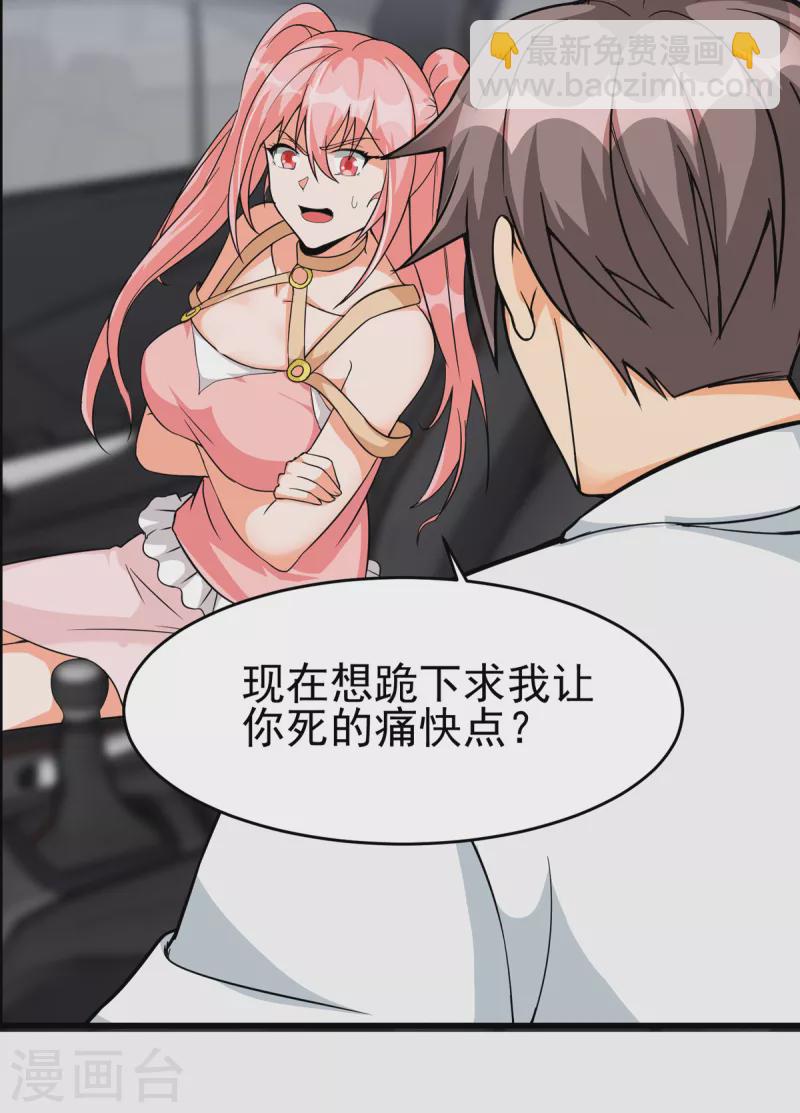 第105话 我要霸道的亲亲-第106话