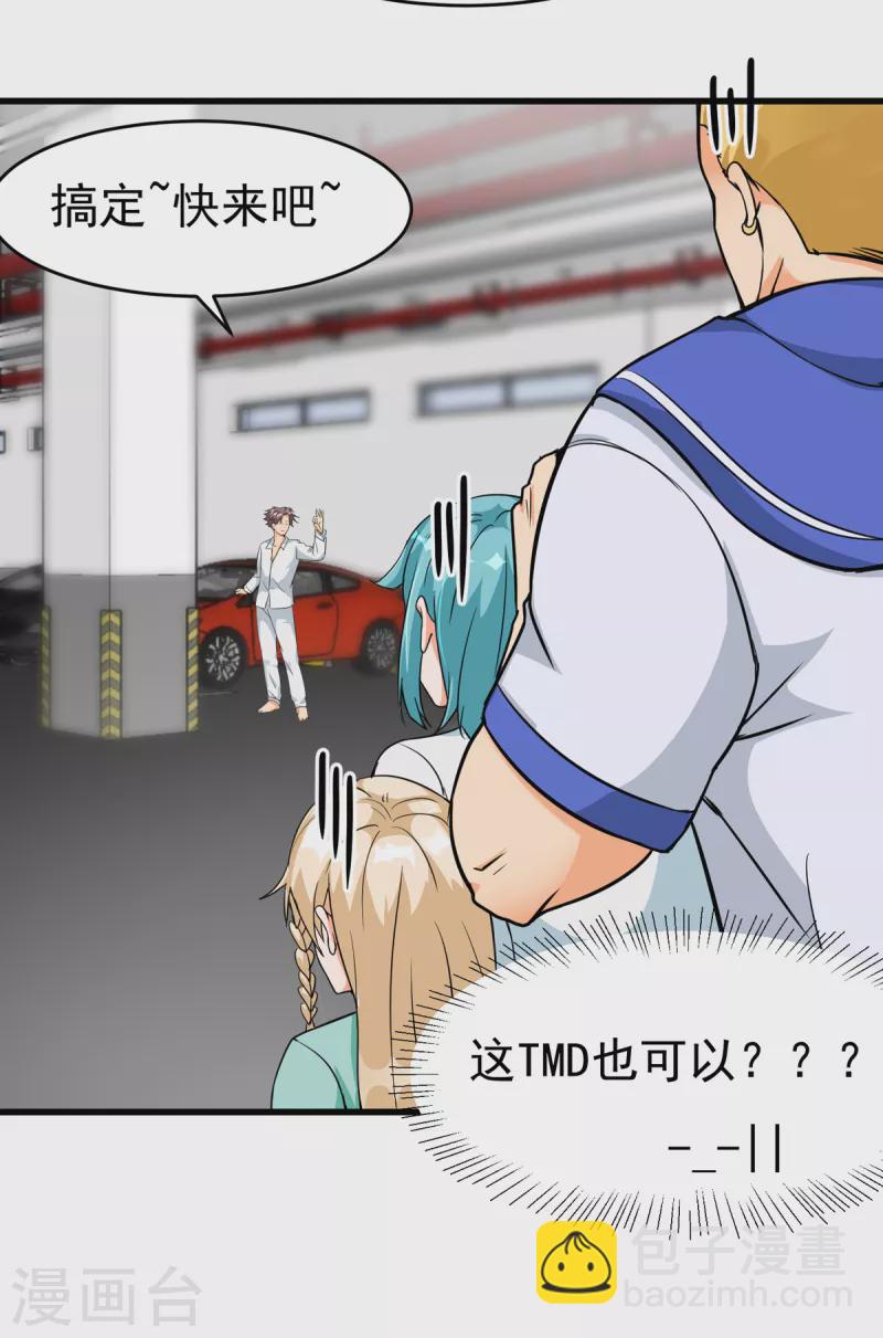 第105话 我要霸道的亲亲-第106话