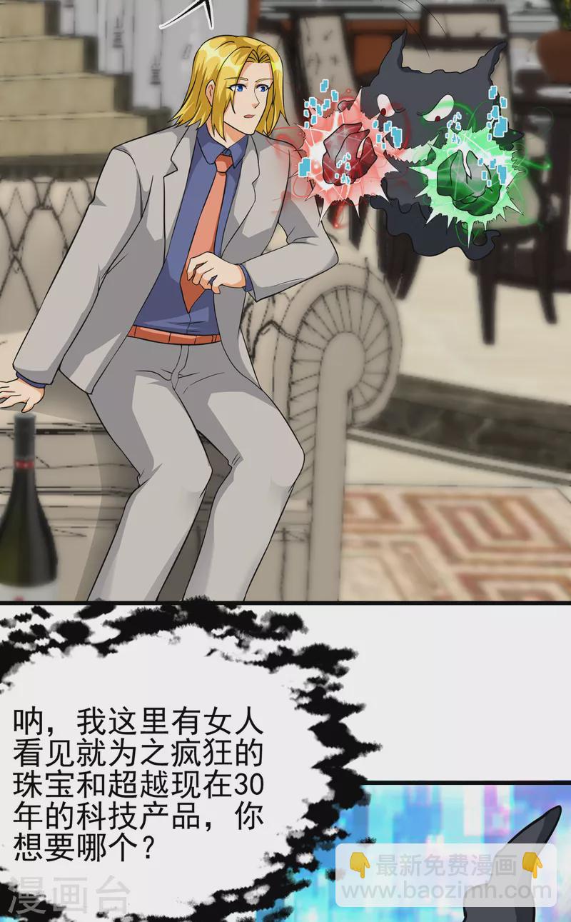 第105话 我要霸道的亲亲-第106话