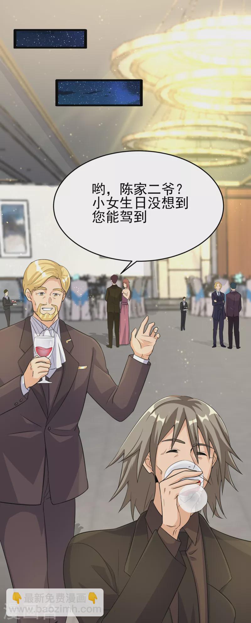 第107话 跟我李凡抢女人？-第108话