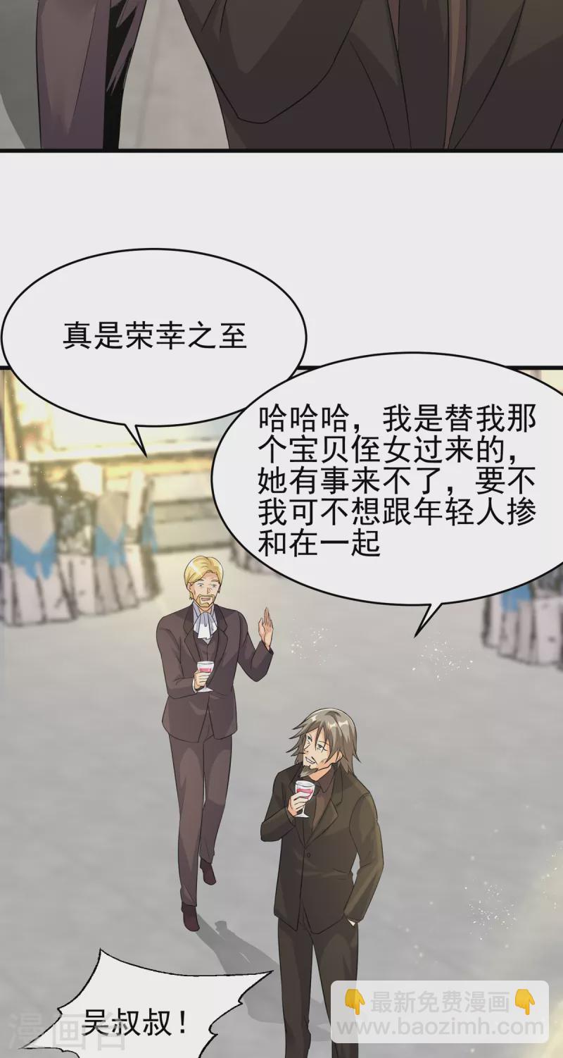 第107话 跟我李凡抢女人？-第108话