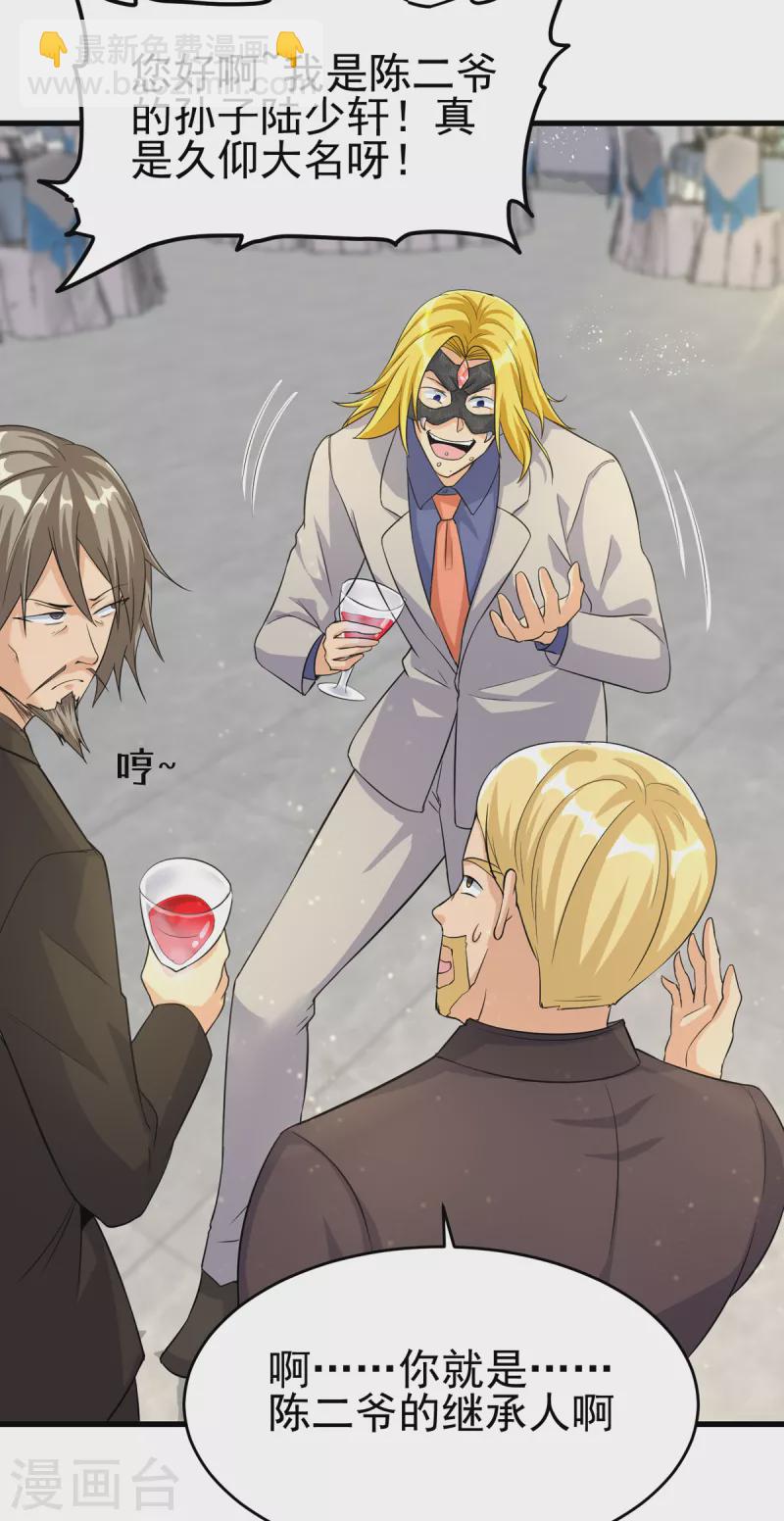 第107话 跟我李凡抢女人？-第108话