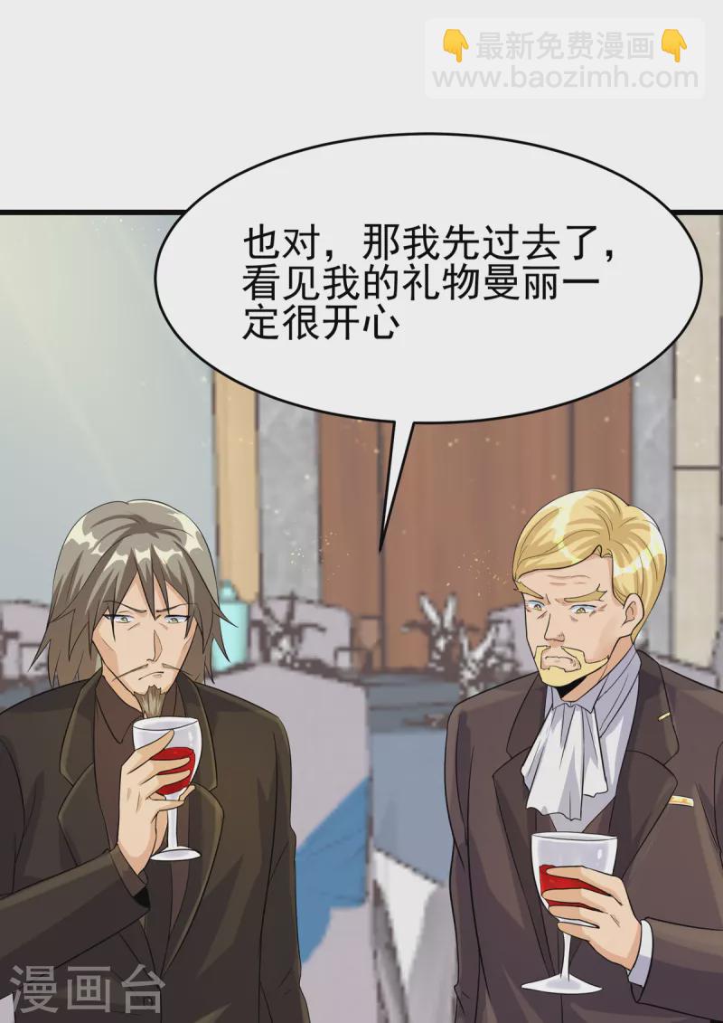 第107话 跟我李凡抢女人？-第108话