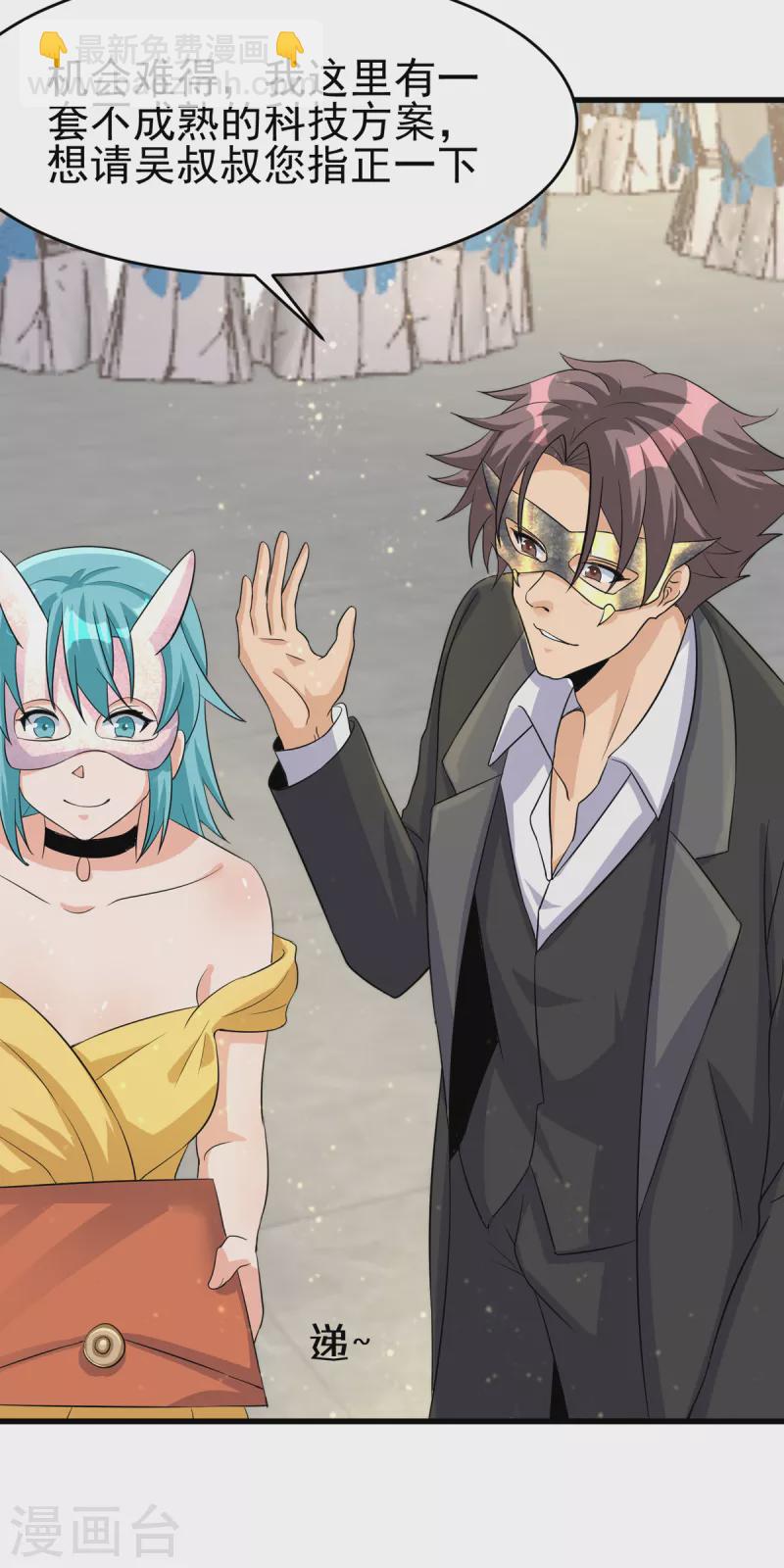 第107话 跟我李凡抢女人？-第108话