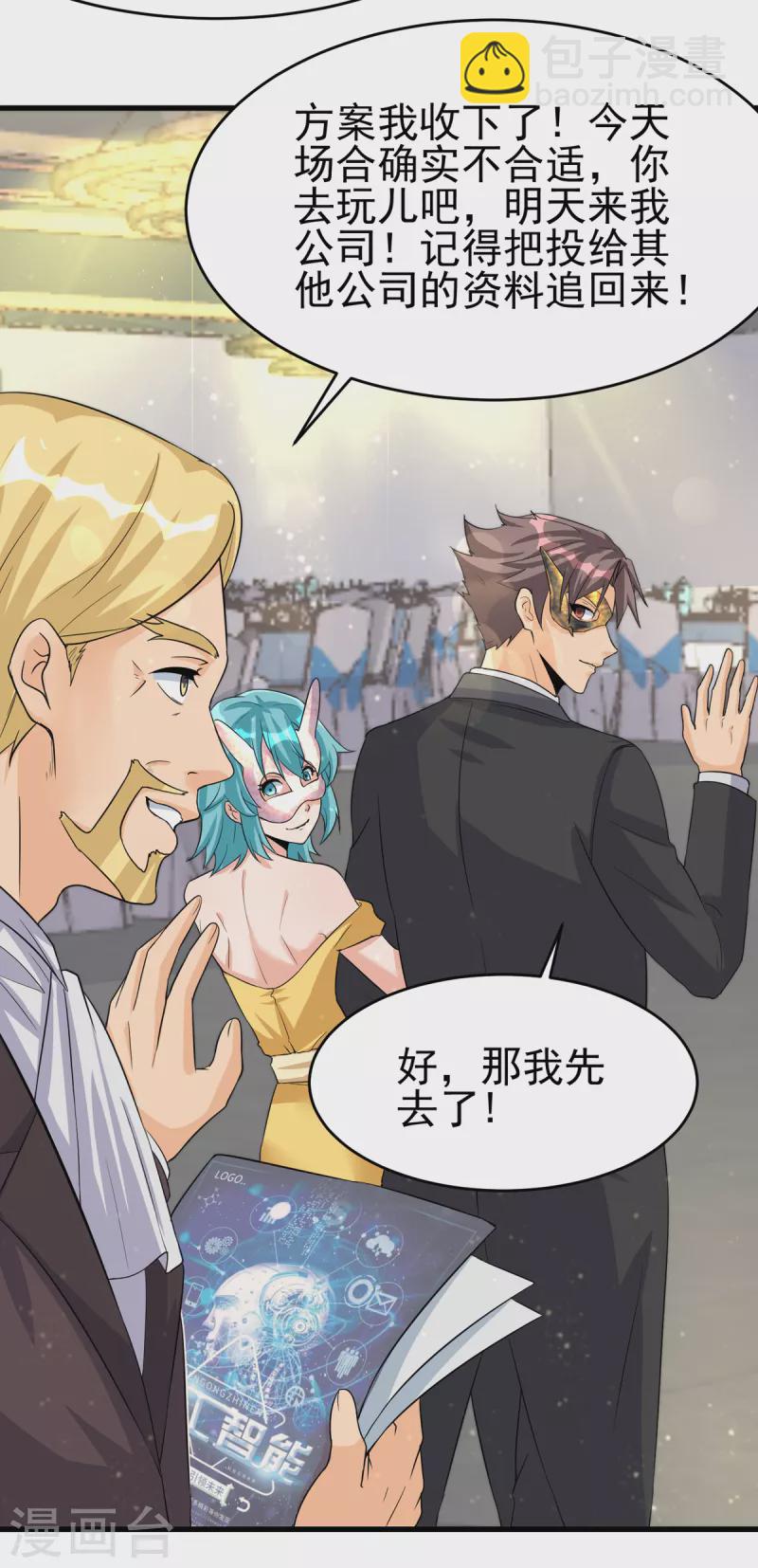 第107话 跟我李凡抢女人？-第108话