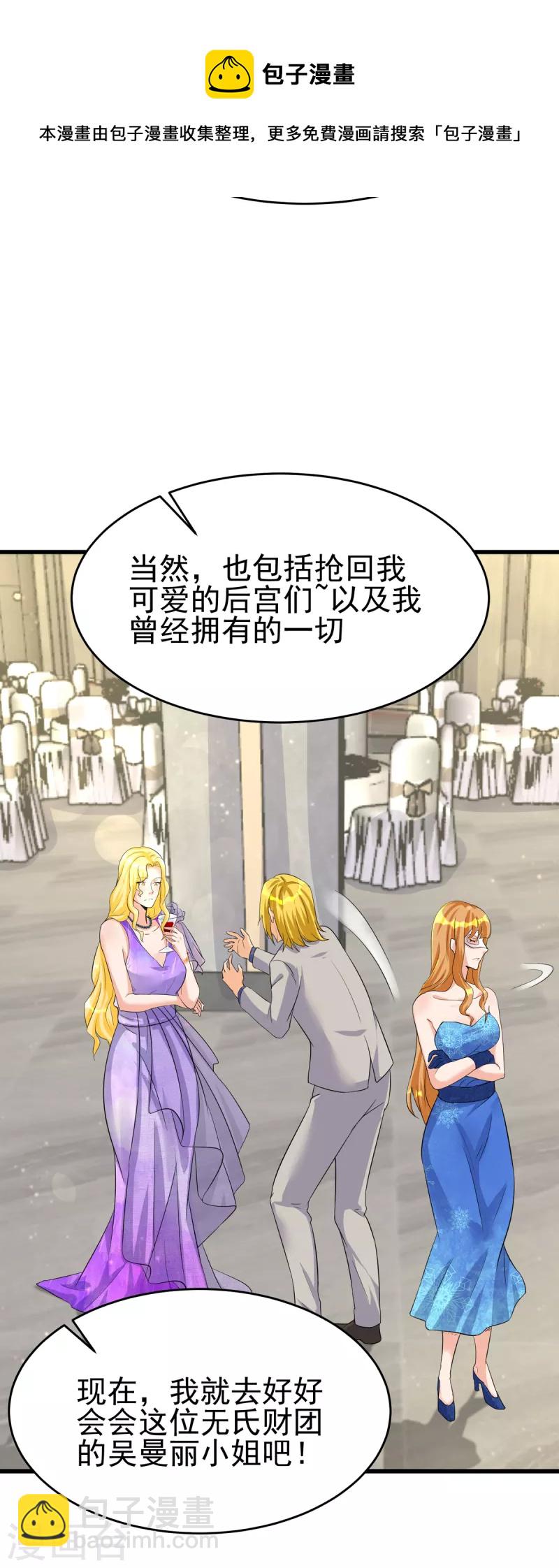 第107话 跟我李凡抢女人？-第108话