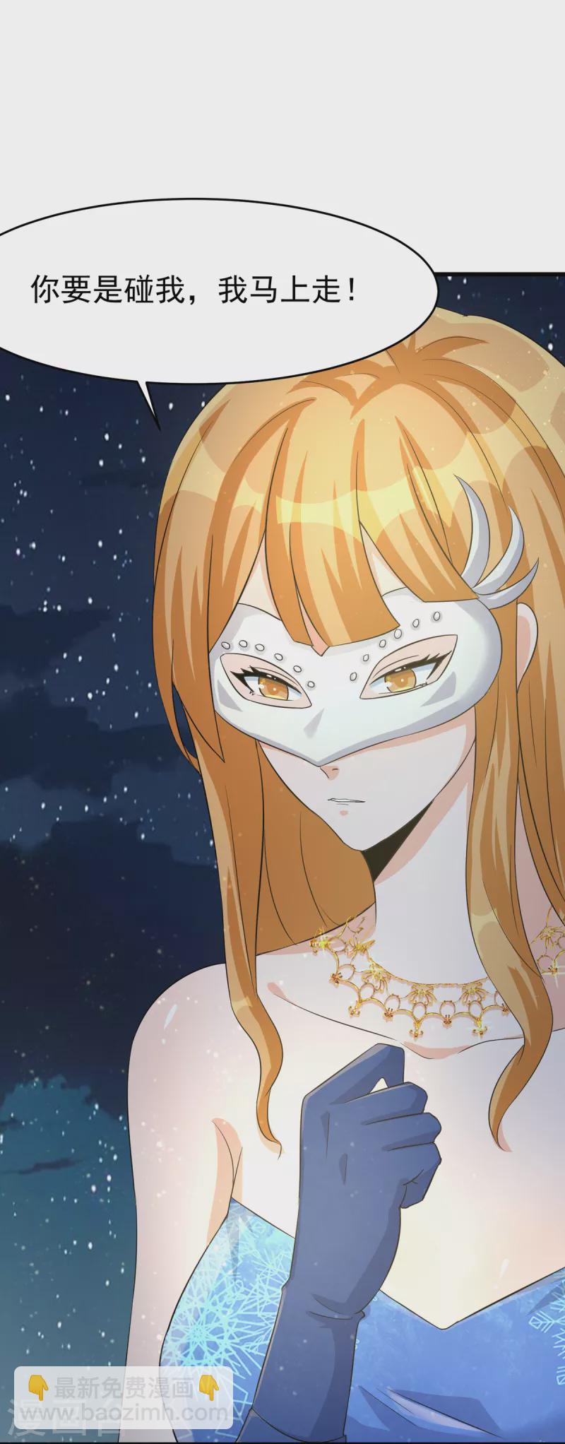 第107话 跟我李凡抢女人？-第108话