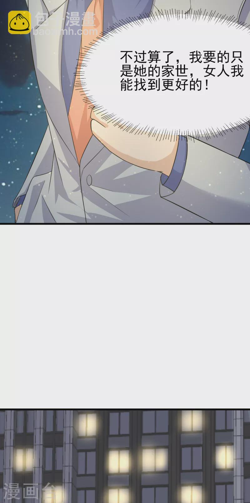 第107话 跟我李凡抢女人？-第108话