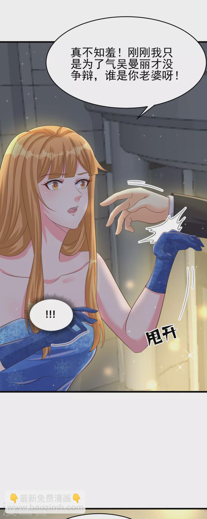 第109话 阅男无数-第110话