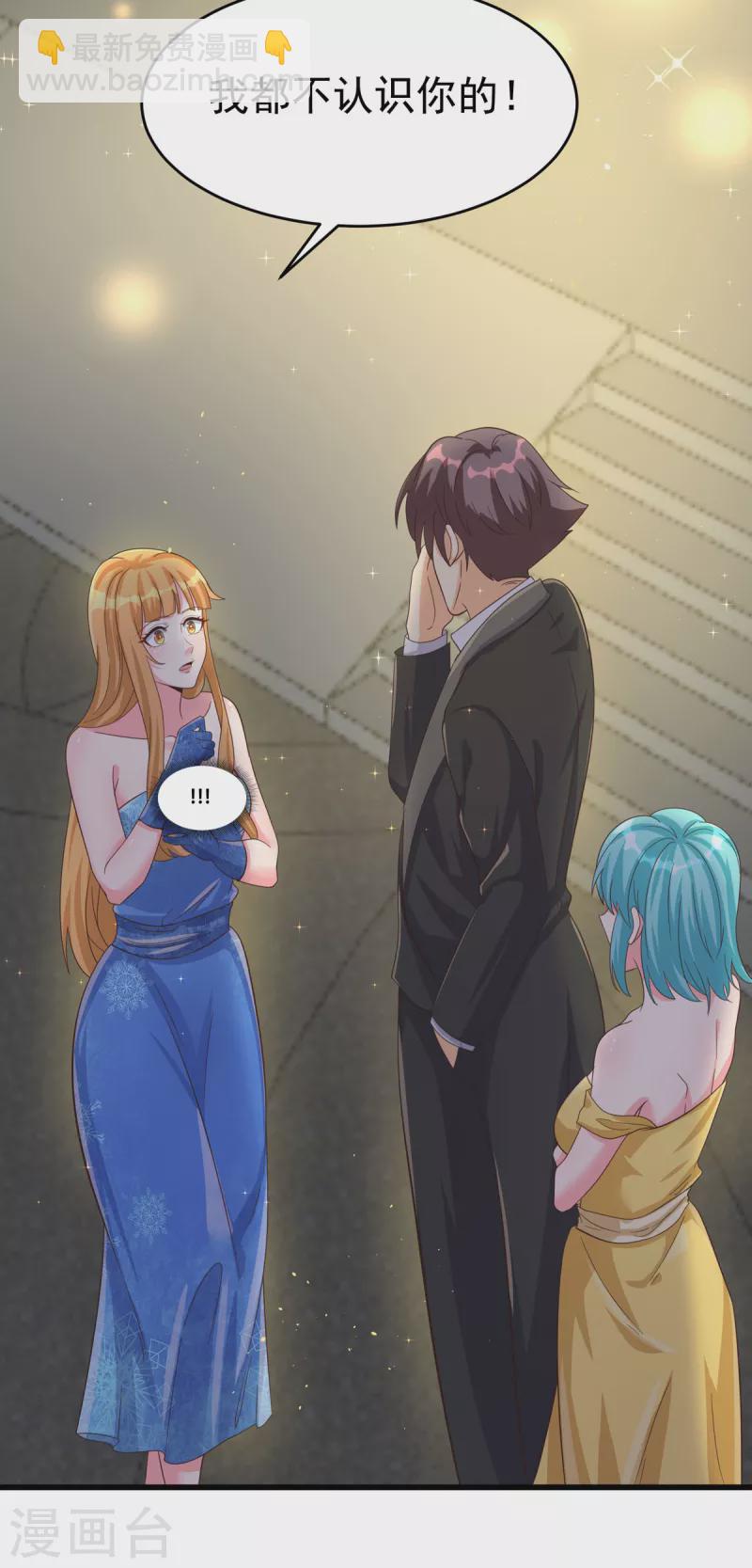 第109话 阅男无数-第110话