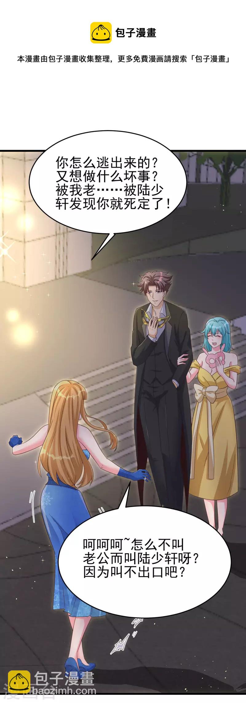 第109话 阅男无数-第110话