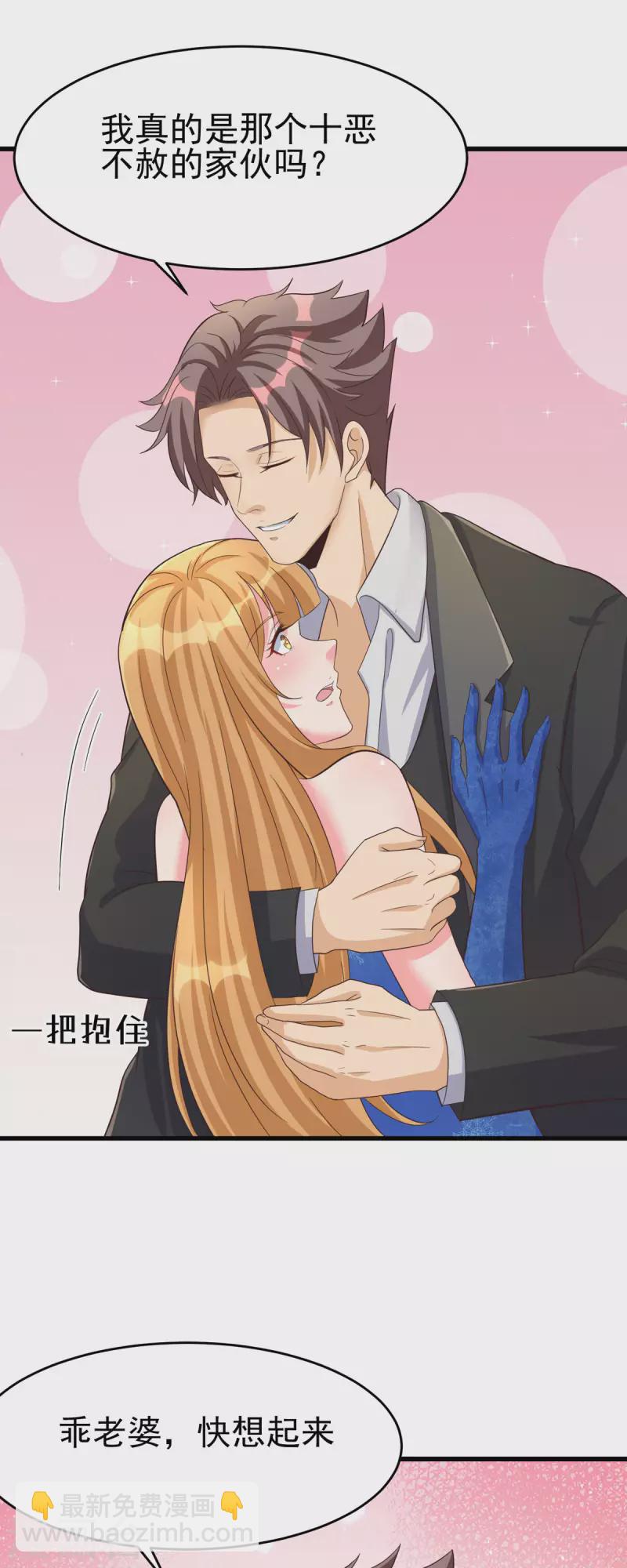 第109话 阅男无数-第110话