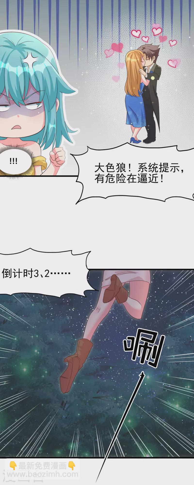 第109话 阅男无数-第110话