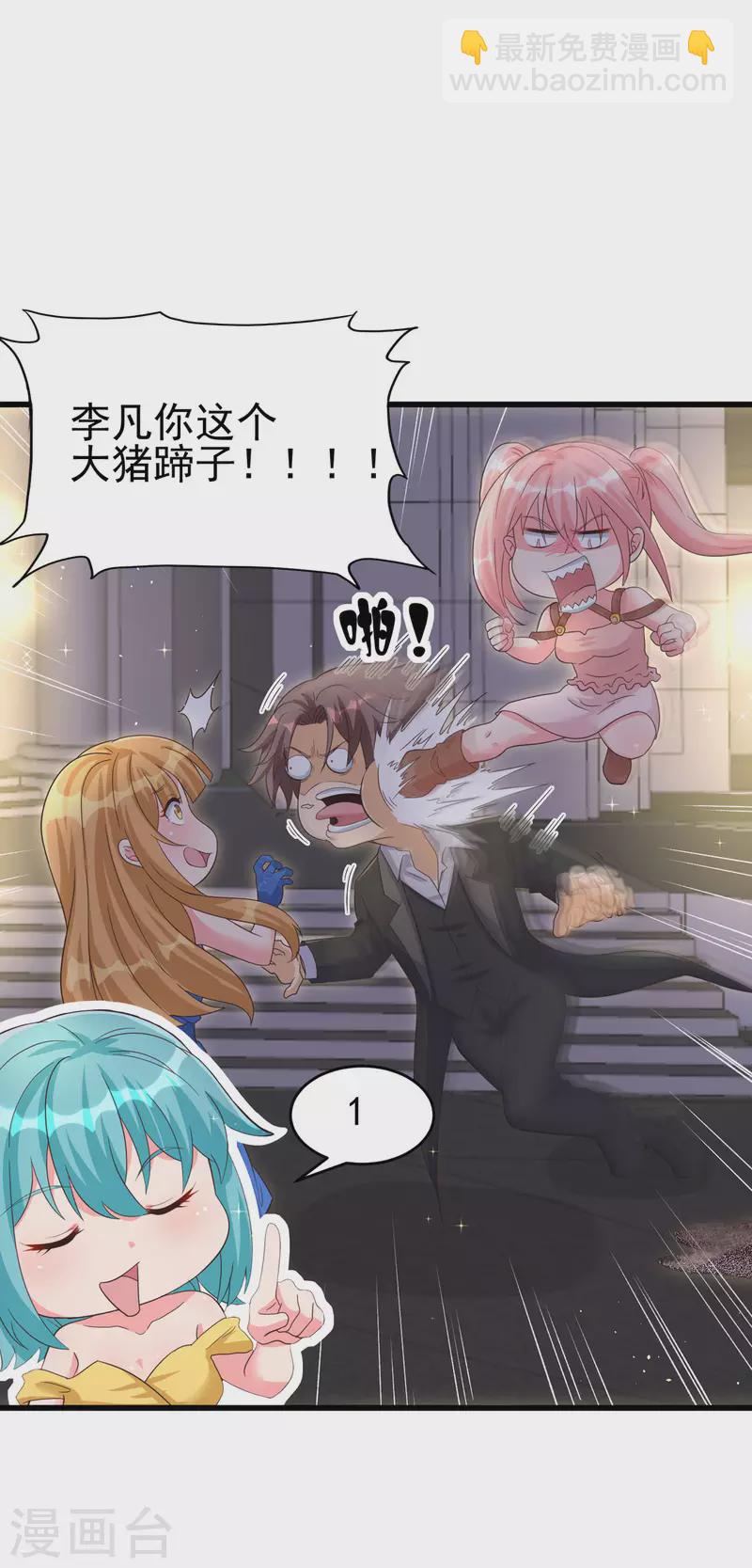 第109话 阅男无数-第110话