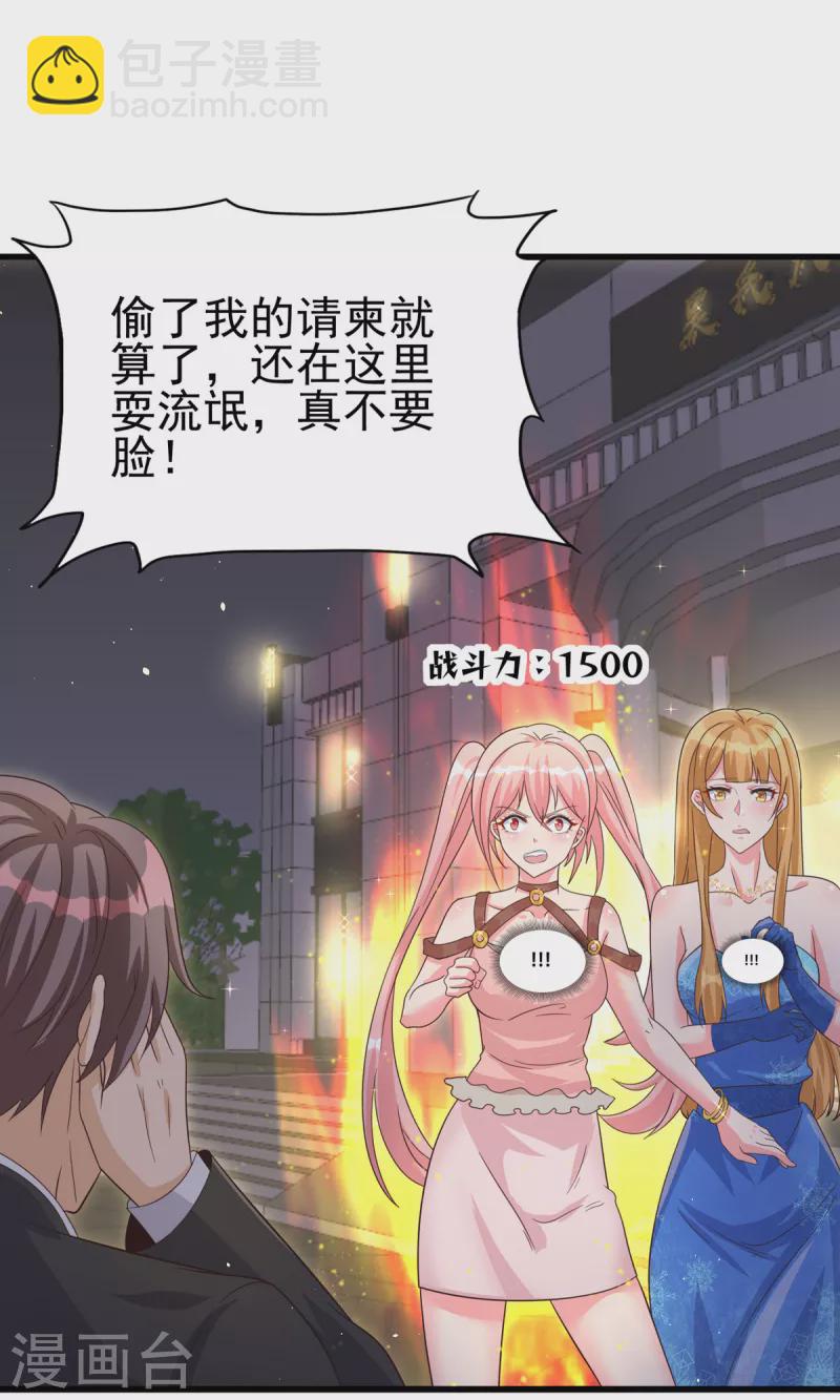 第109话 阅男无数-第110话