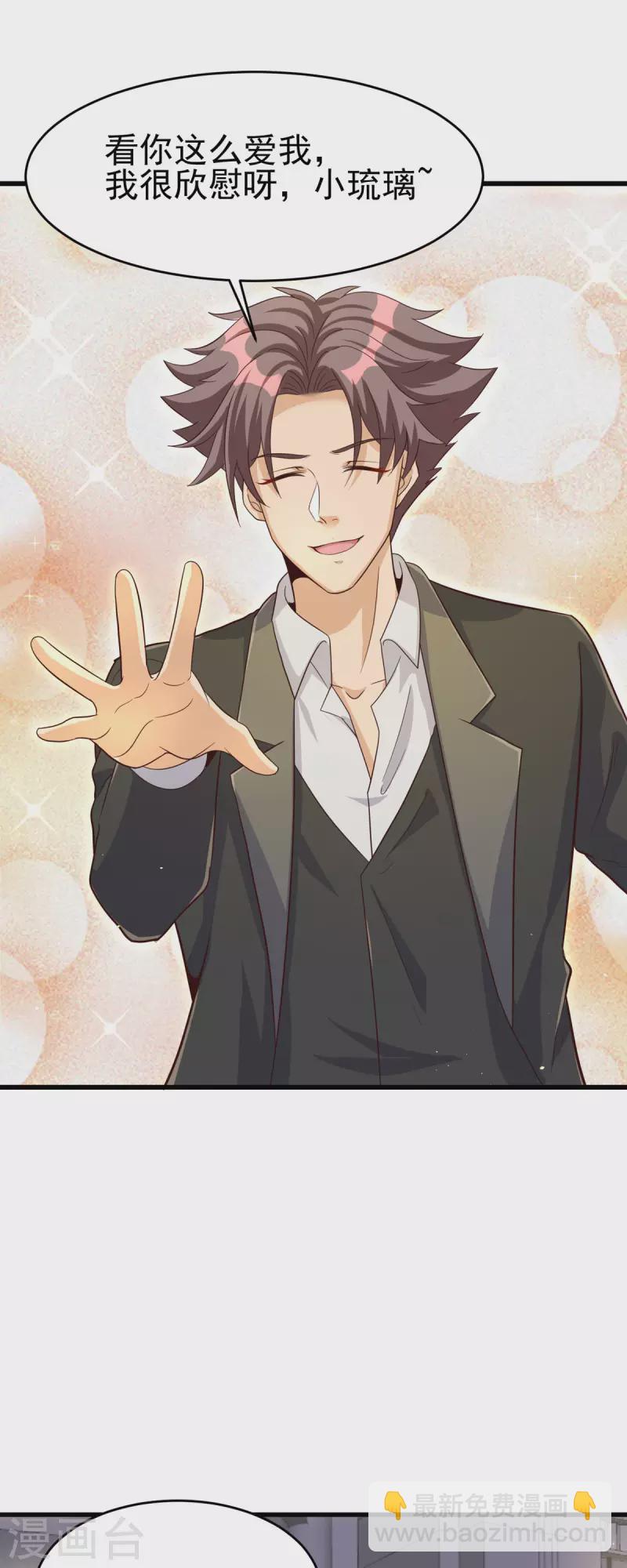 第109话 阅男无数-第110话