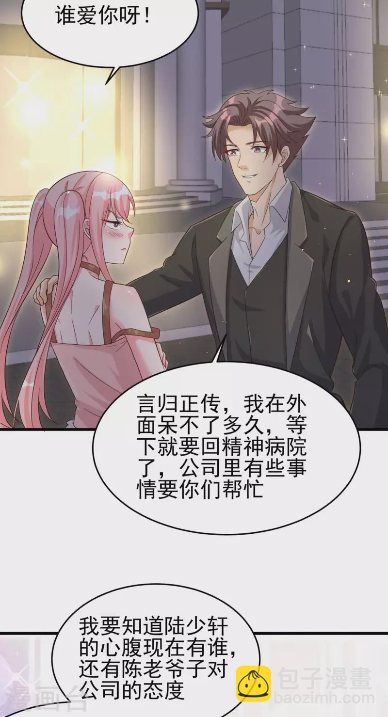 第109话 阅男无数-第110话