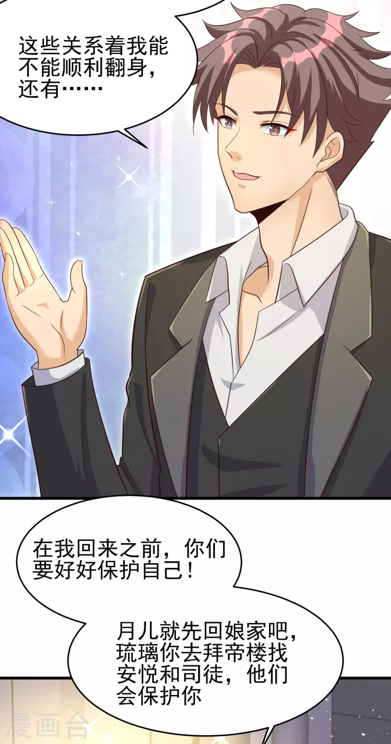 第109话 阅男无数-第110话