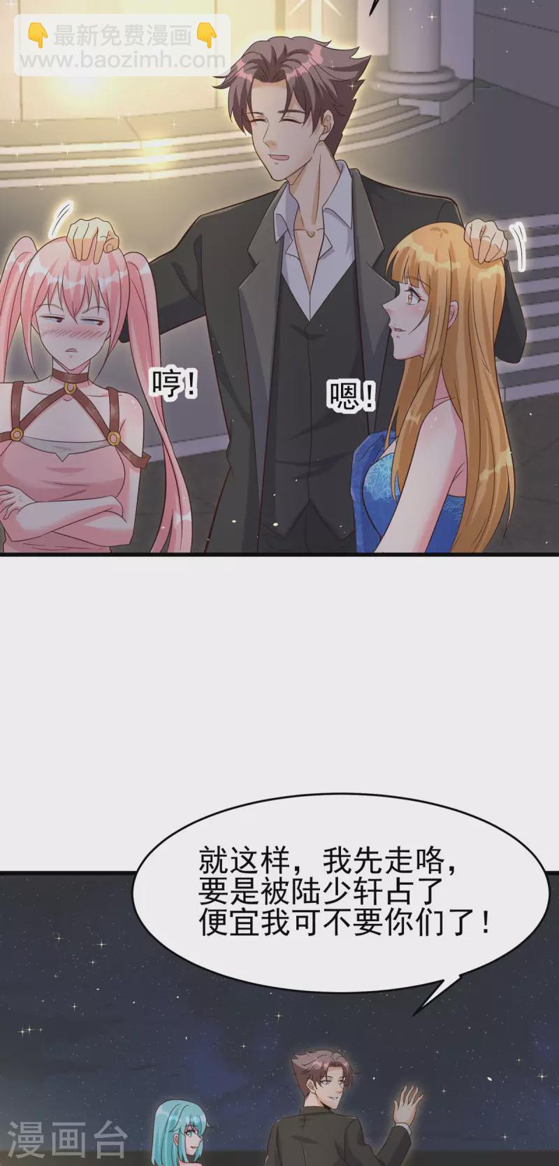 第109话 阅男无数-第110话