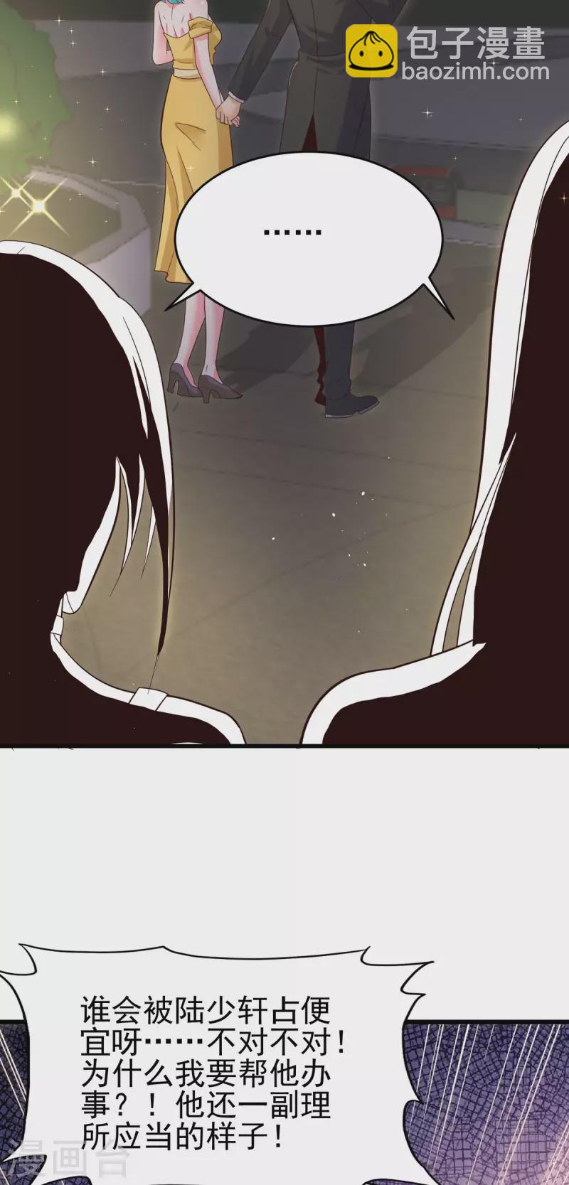 第109话 阅男无数-第110话