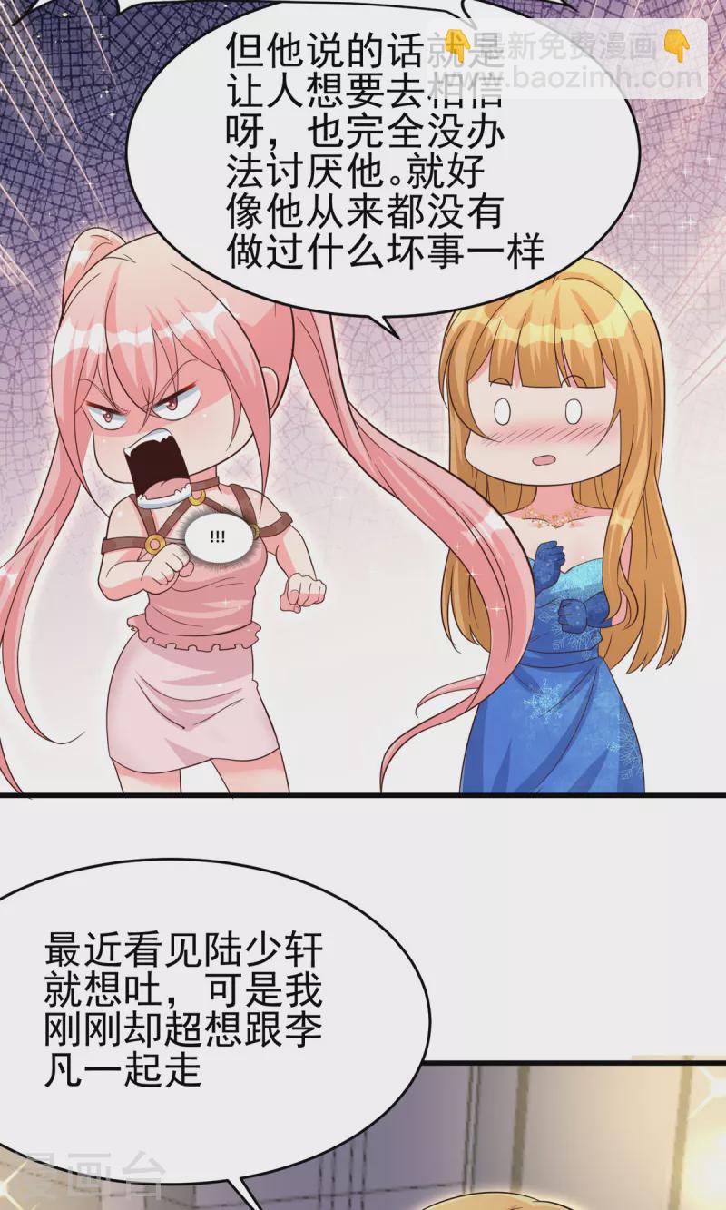 第109话 阅男无数-第110话